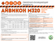 СОЖ Айвикон 340 / Полусинтетика, Масло до 45%, Имидазолин, Концентрат