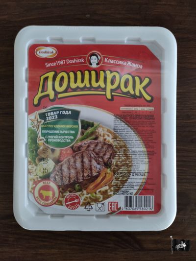 Доширак Говядина