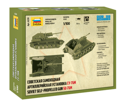 Сборная модель: (Звезда 6239) Советская САУ СУ-76М