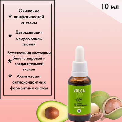 Масло Волгаладь Натуральный косметический Биокомплекс №12 для кожи для лица и шеи, 30 мл