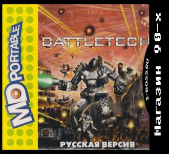 &quot;Battletech&quot; Игра для MDP