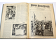 Новая иллюстрация. Комплект из 42 номеров за 1900-1901 гг. Художественно-литературный журнал, издаваемый при `Биржевых ведомостях`.