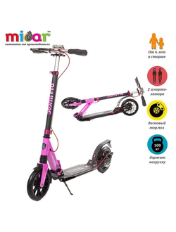 Самокат Micar STORM PRO 200 розовый