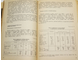 Кисляковская В.Г., Васильева Л.П., Гурвич Д.Б. Питание детей раннего и дошкольного возраста. М.: Просвещение. 1983г.