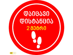 Stikeri   სტიკერები საბითუმო და საცალო