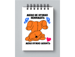 Блокнот для влюбленных, на 14 февраля №20