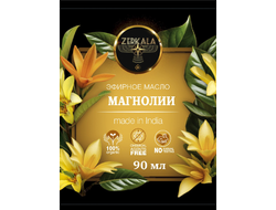 Масло эфирное Магнолии (Индия), 90 мл.