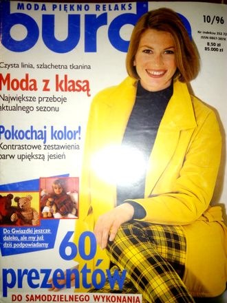 Журналы &quot;Burda&quot; (Бурда) №10/1996 (октябрь 1996 год) Польское издание