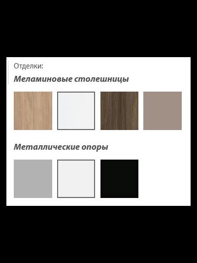 Стол Team New
