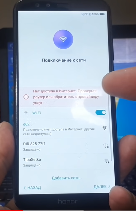 Как сбросить учетную запись google телефона honor jat-lx1 после сброса настроек и ОБХОД УЧЕТНОЙ ЗАПИСИ GOOGLE НА ТЕЛЕФОНЕ HUAWEI HONOR 9 Lite (LLD-L31) ANDROID 8.0 (2019-05-04 SECURITY PATCH)