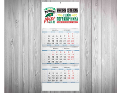 Календарь квартальный #3 на День пограничника