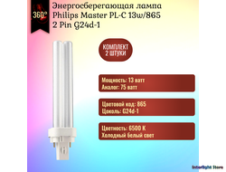 Philips Master PL-C 13w/865 2P G24d-1