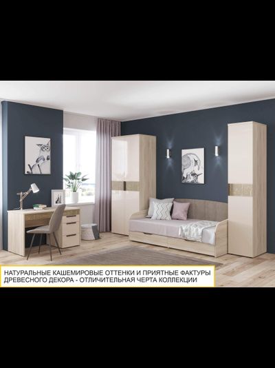 Шкаф-пенал (лев/прав) Кашемир 900.10