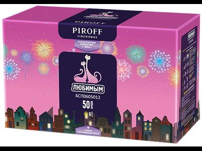 Салют БСП0605012 PIROFF