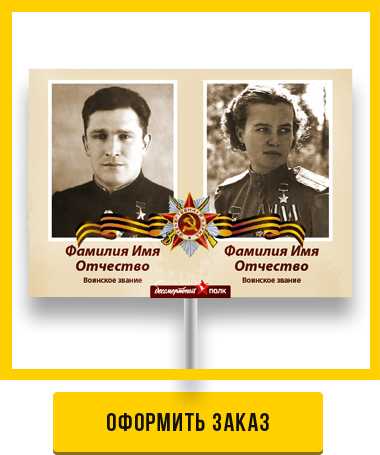 оформить заказ