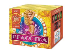 Красотка 0,8х49