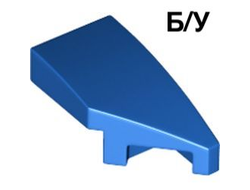 ! Б/У - Wedge 2 x 1 x 2/3 Right, Blue (29119 / 6172411) - Б/У