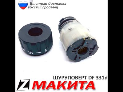 Редуктор шуруповерта макита df331d