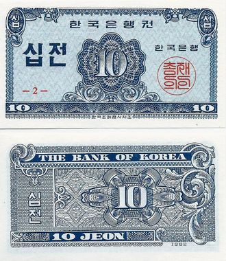 Южная Корея 10 чон 1962 г.