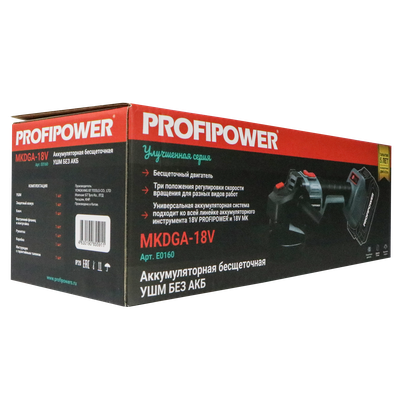 Аккумуляторная бесщеточная УШМ PROFIPOWER MKDGA-20V