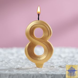 Свеча в торт "Грань", цифра 8, золото, 7.8 см