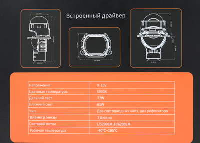 Билед модули Aozoom B-15 2024 (прямоугольные) 3.0 дюйма, 2 чипа, 5500K, 12V, 61W/77W, крепление 3R (комплект, 2шт)