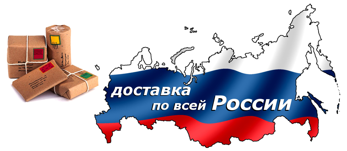 Доставка по всей России спортивного питания