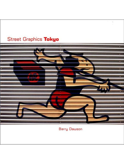 HR Giger Basic Art 2.0 Book Иностранные книги купить в Москве, Intpressshop