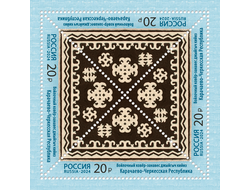 Марки. Войлочный ковёр джыйгыч кийиз.Карачаево-Черкесская Республика. кв.блок. 4 м