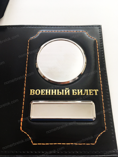 Заготовки обложек для автодокументов, обложки для автодокументов, обложка для паспорта, документов