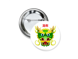 Значок закатной год Дракона №7