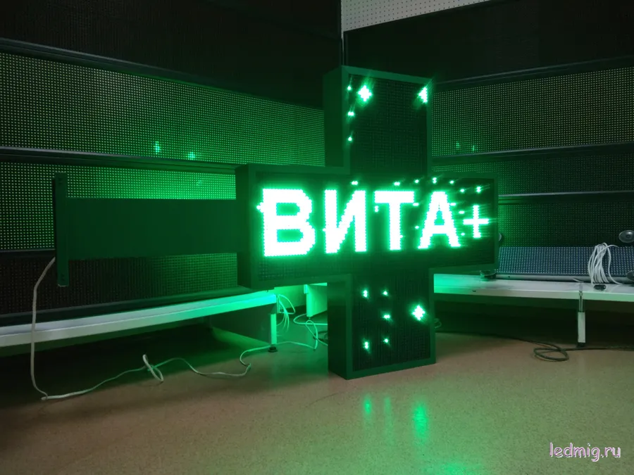 Производим зеленый крест для аптеки , можно односторонний или двухсторонний. Звоните. Низкие цены высокое качество.