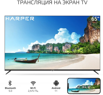 Телевизор Harper 65U661TS, 65"  4K  Smart TV  Черный