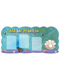 ДЛЯ ВАС РОДИТЕЛИ