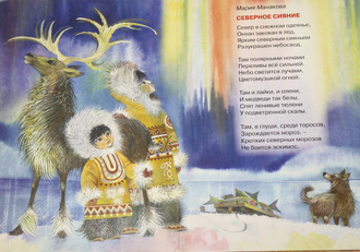 Здравствуй, зимушка-зима. М.: Проф-Пресс. 2006г.