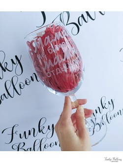 Бокал под вино "Мама"