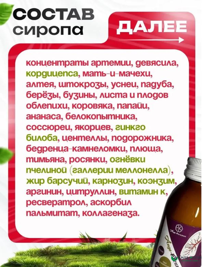 Бронхо-легочный комплекс 3в1