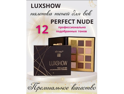 Тени для век PERFECT NUDE 12 тонов, 11 г LUXSHOW