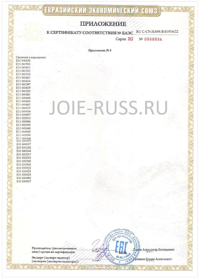 СЕРТИФИКАТЫ СООТВЕТСТВИЯ ПРОДУКЦИИ JOIE до 15.03.2023года