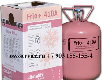 Фреон R410a, Frio, Бельгия