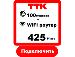 Дешевый Домашний ИНтернет в Иваново