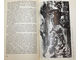 Дримба О. Овидий. Поэт Рима и Том. Бухарест: Меридиане. 1963г.