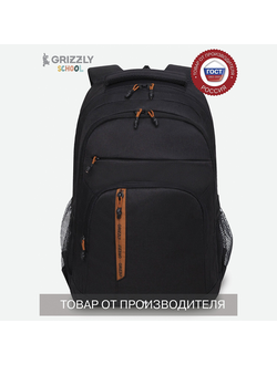 Рюкзак школьный GRIZZLY RU-336-1 черный кирпичный