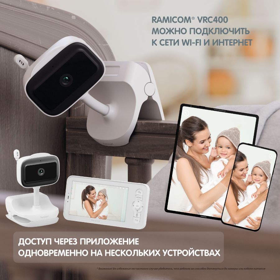 Wi-Fi Видеоняня Ramicom VRC400C с встроенным микрофоном, с DVR Full HD 2К