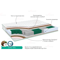 Матрас "Экстра Микс" 80*200