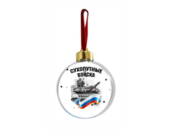 Новогодний ёлочный шар на 23 февраля №23