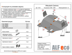 Mitsubishi Carisma 1995-2003 V-1,6 Защита картера и КПП (Сталь 2мм) ALF1439ST