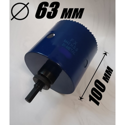 Коронка биметаллическая диаметр 63 мм глубина 100 мм