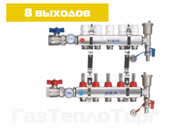 Коллектор из нержавеющей стали в сборе с расходомерами 8 вых. VIEIR