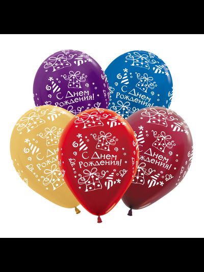 Воздушные шары с гелием "С днем рождения! металлик" 30см